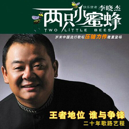李晓杰《好姑娘》GTP谱