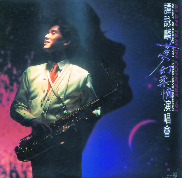 谭咏麟《半梦半醒》GTP谱