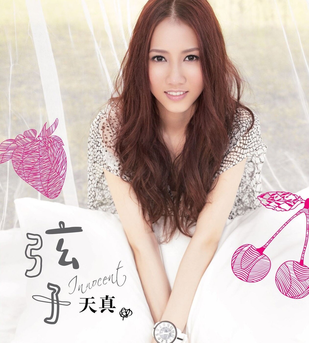 弦子《再见 我的爱》GTP谱