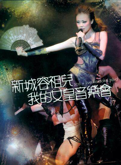 容祖儿《争气》GTP谱