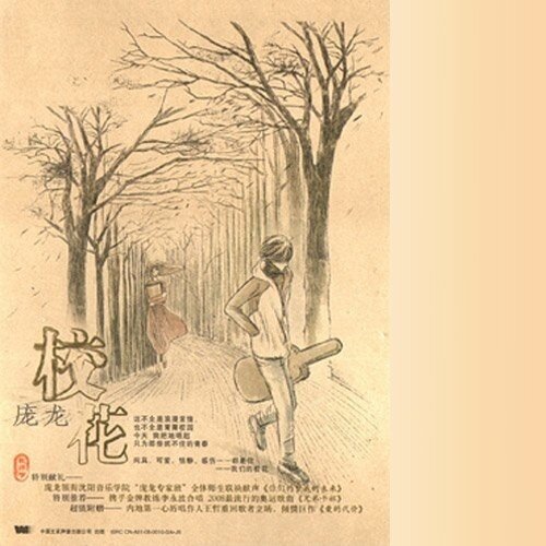 庞龙《兄弟干杯》GTP谱