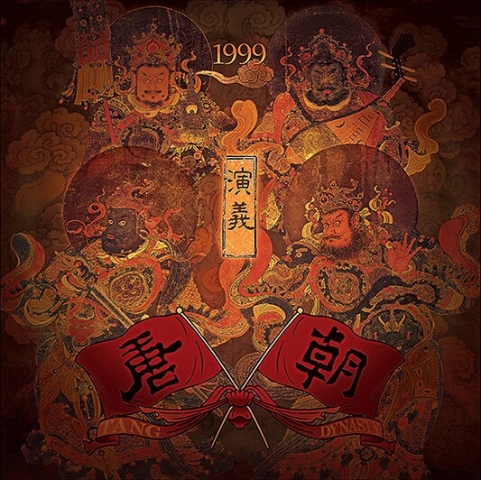 唐朝《送别》GTP谱