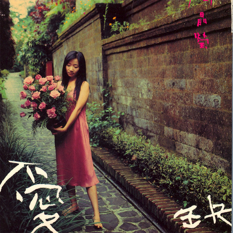 陶晶莹《太委屈》GTP谱