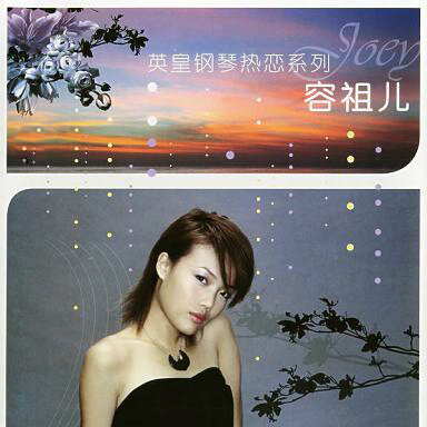 容祖儿《出卖》GTP谱