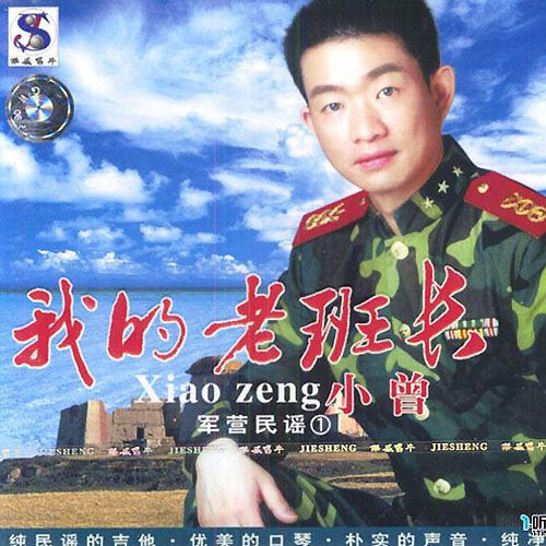 小曾《军中绿花》GTP谱