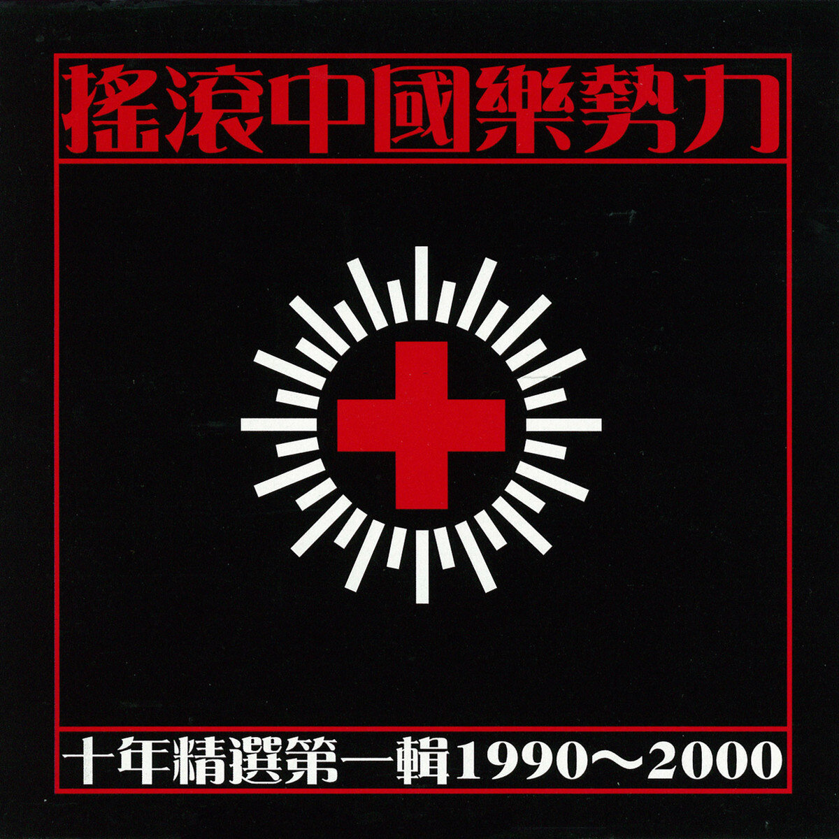 铁风筝《这个夏天》GTP谱