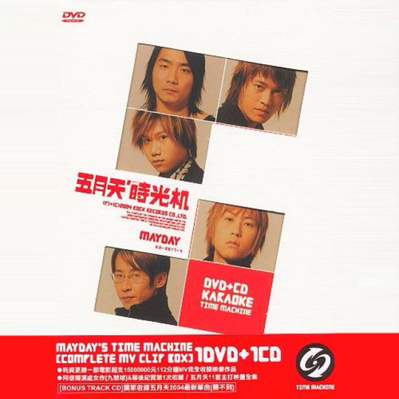 五月天《听不到》GTP谱