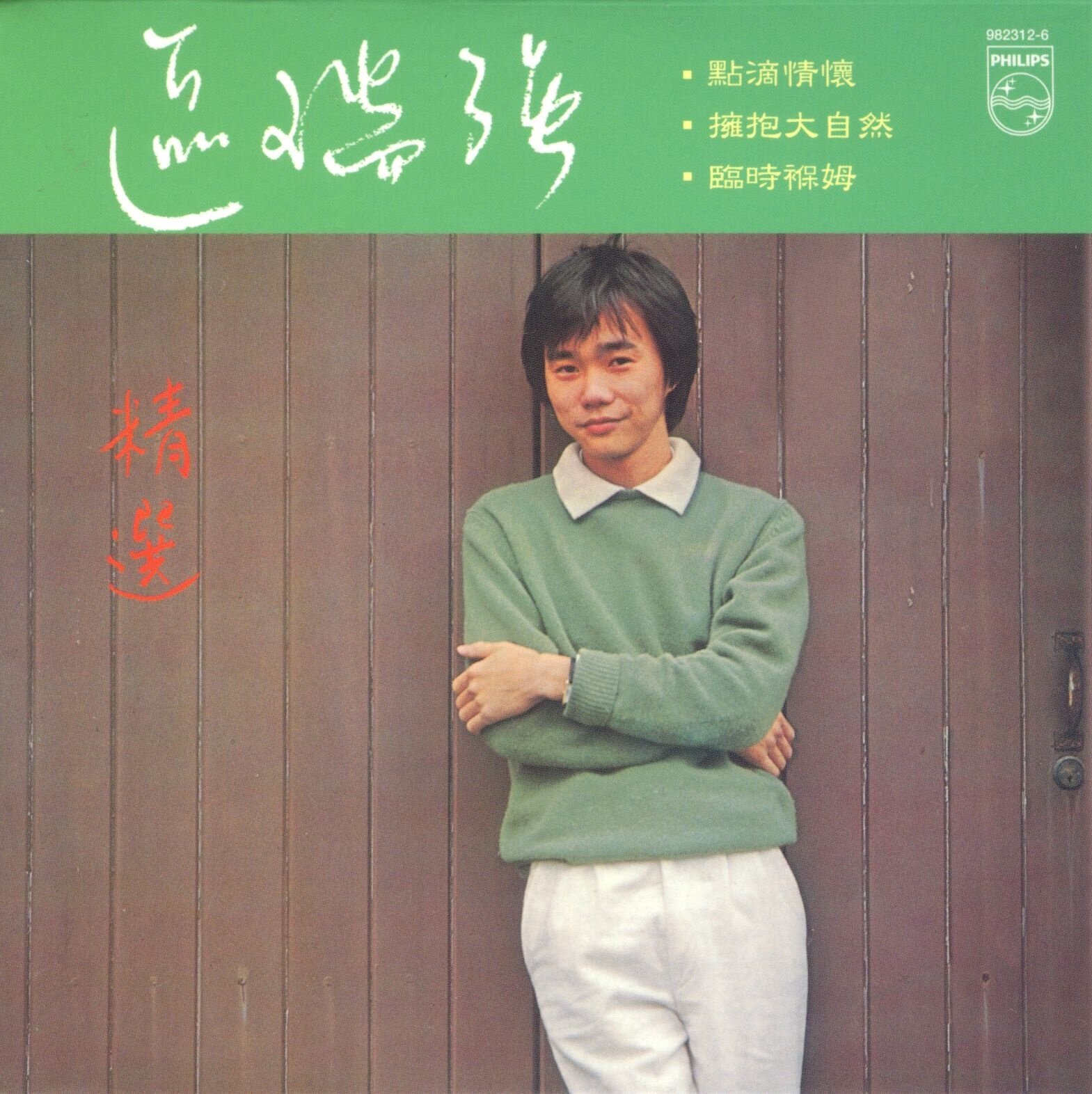 区瑞强《渔火闪闪》GTP谱