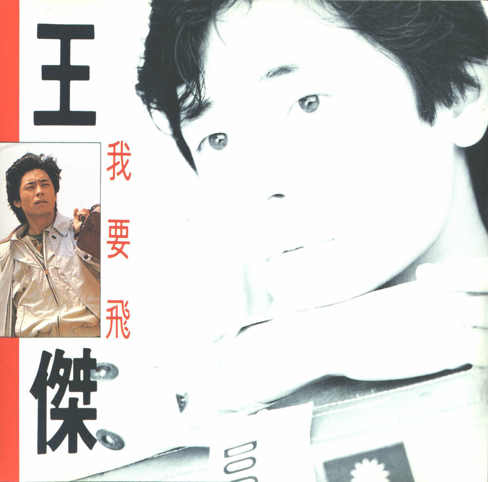 王杰《I Don't Want to Talk About It》GTP谱