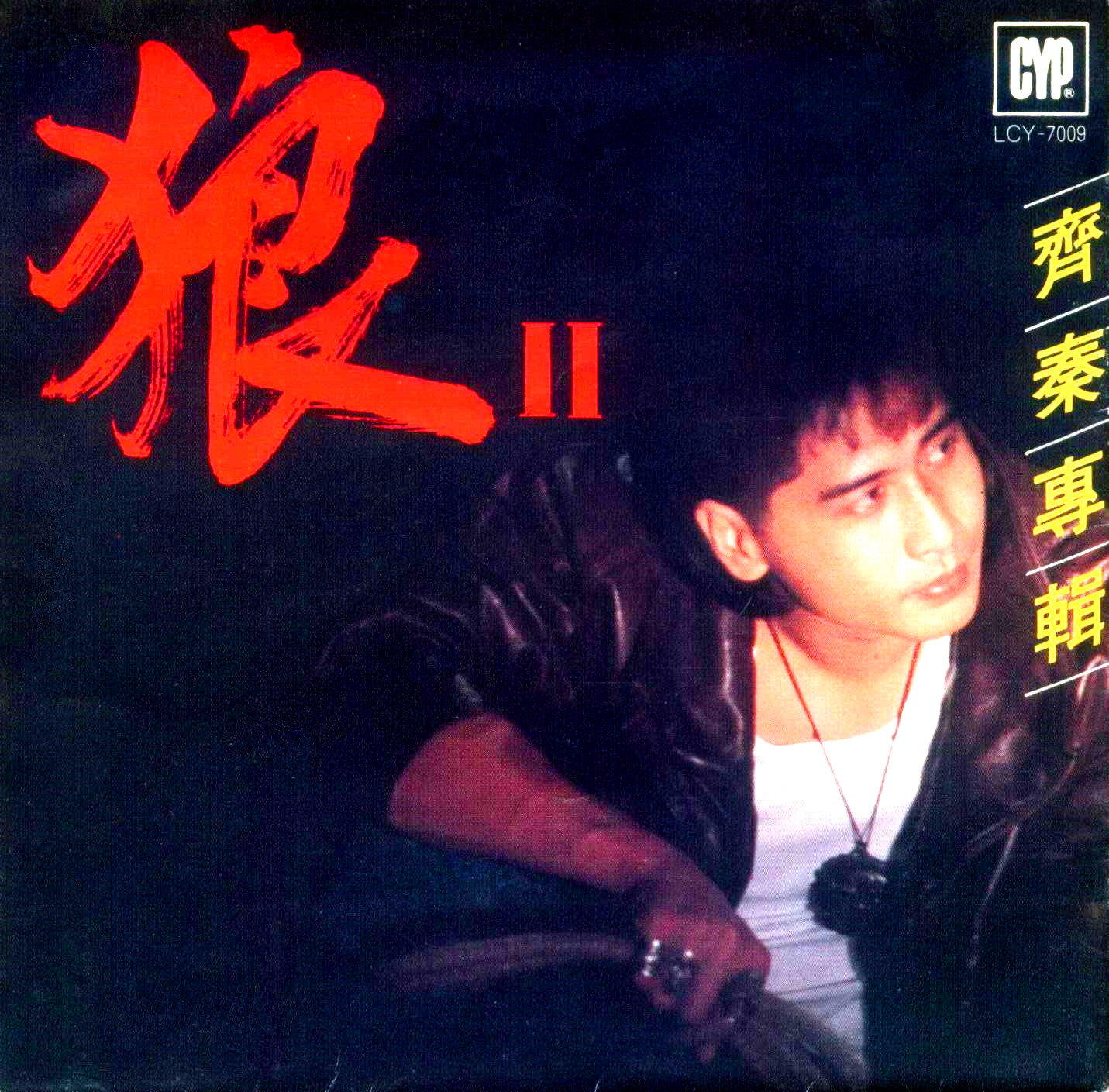 齐秦《价值》GTP谱