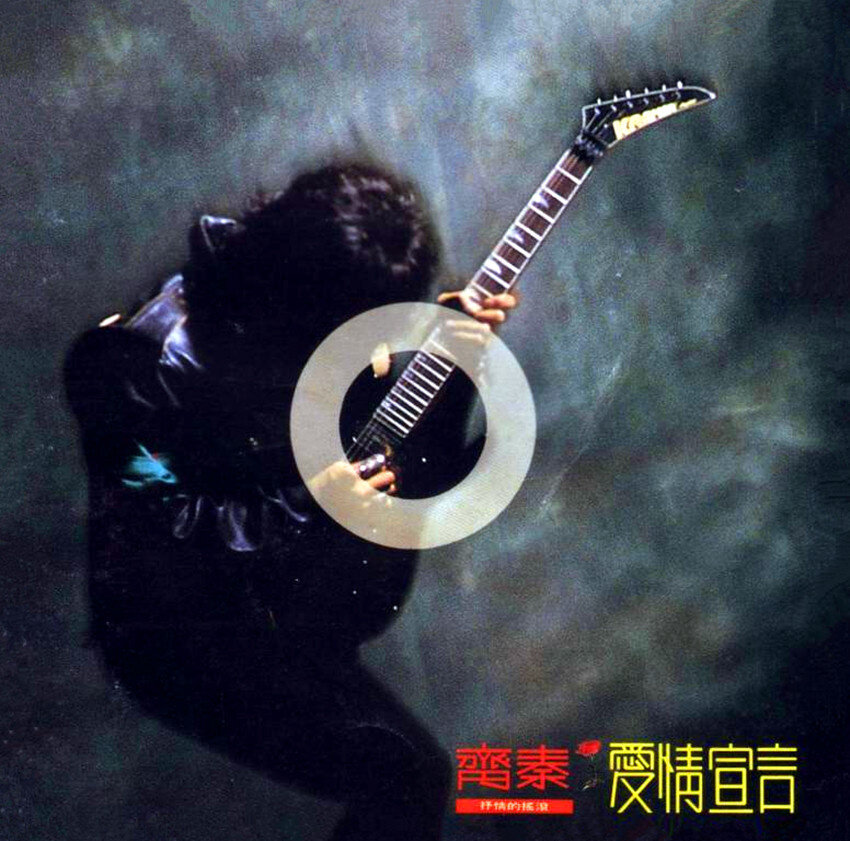齐秦《别在窗前等我》GTP谱