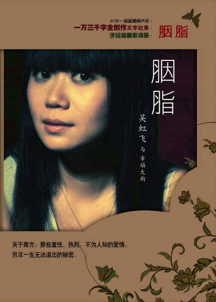 吴虹飞&幸福大街《冬天的树》GTP谱