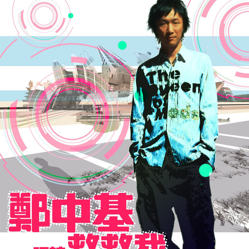 郑中基《受宠若惊》GTP谱