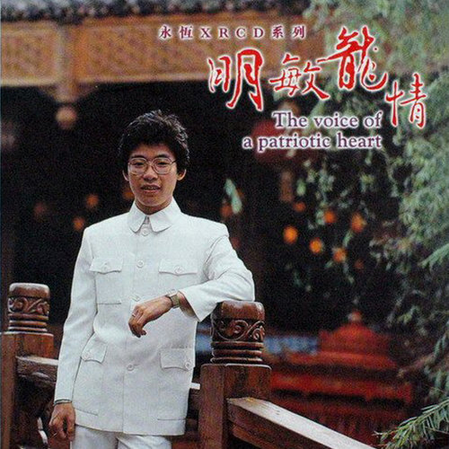 张明敏《外婆的彭湖湾》GTP谱
