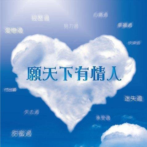 郑秀文《交换温柔》GTP谱