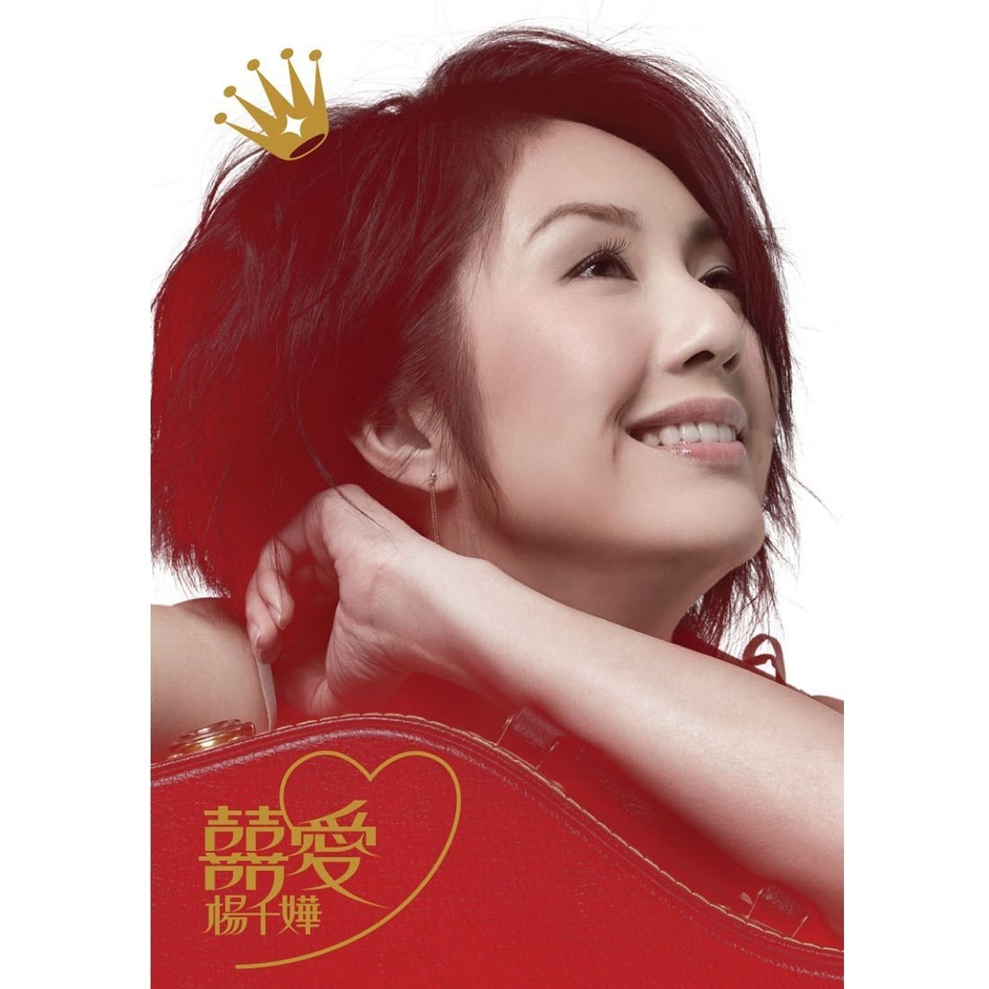 杨千嬅《处处吻》GTP谱