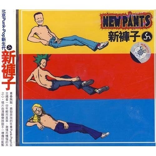 新裤子《爱情催泪弹》GTP谱