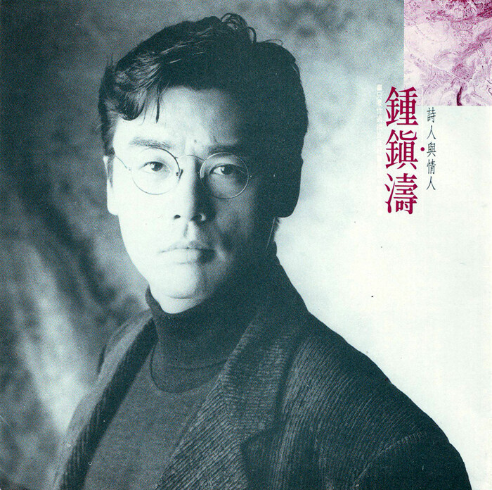 钟镇涛《只要你过得比我好》GTP谱