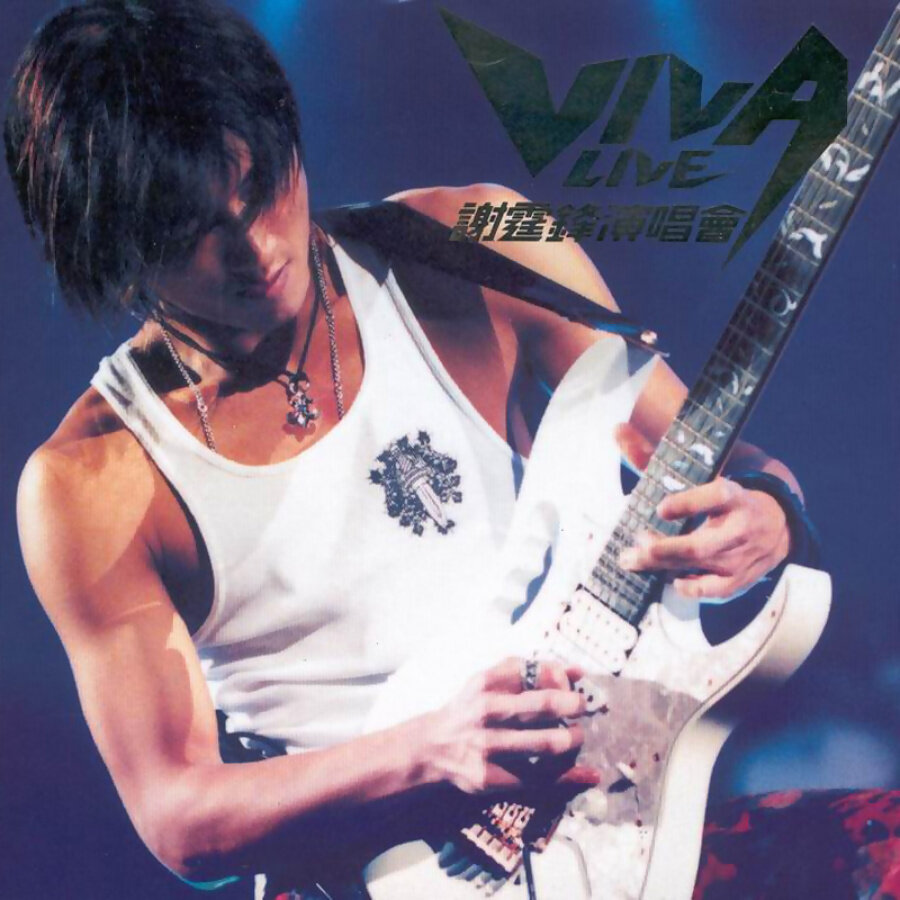 谢霆锋《别来无恙 Live -Viva Live》GTP谱