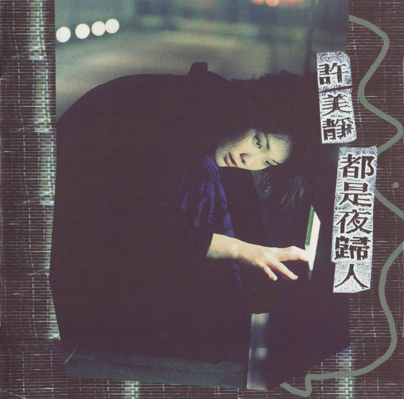 许美静《阳光总在风雨后》GTP谱