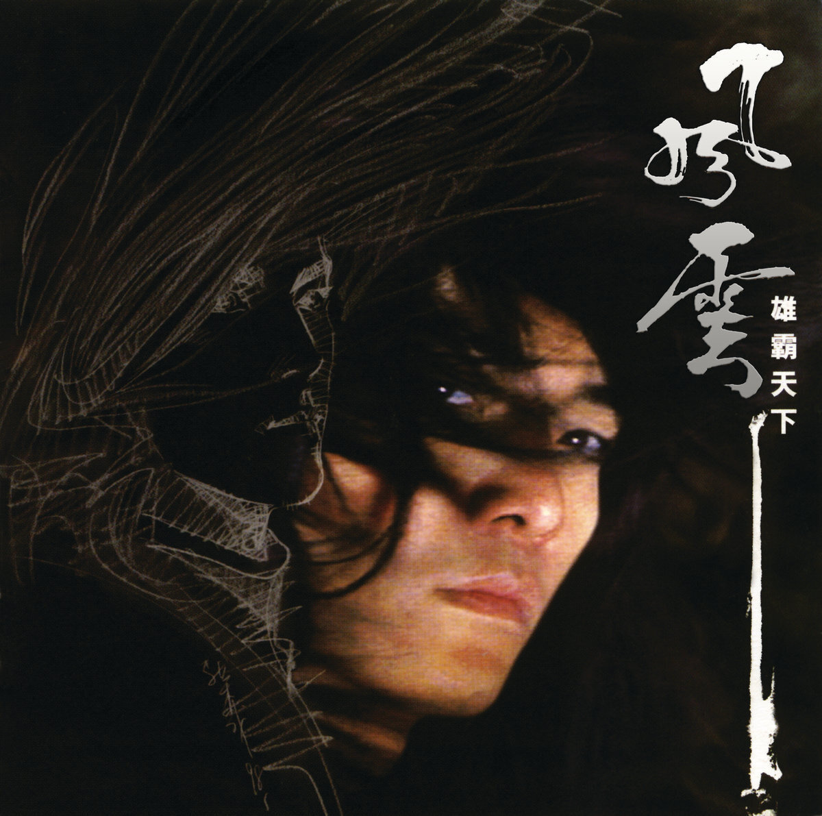 郑伊健《一对对-风云插曲》GTP谱