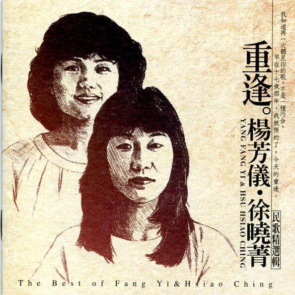 徐晓菁·杨芳仪《秋蝉》GTP谱