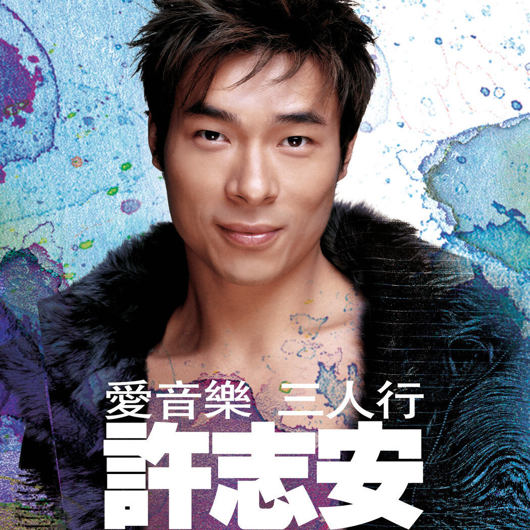许志安《眼前一亮》GTP谱