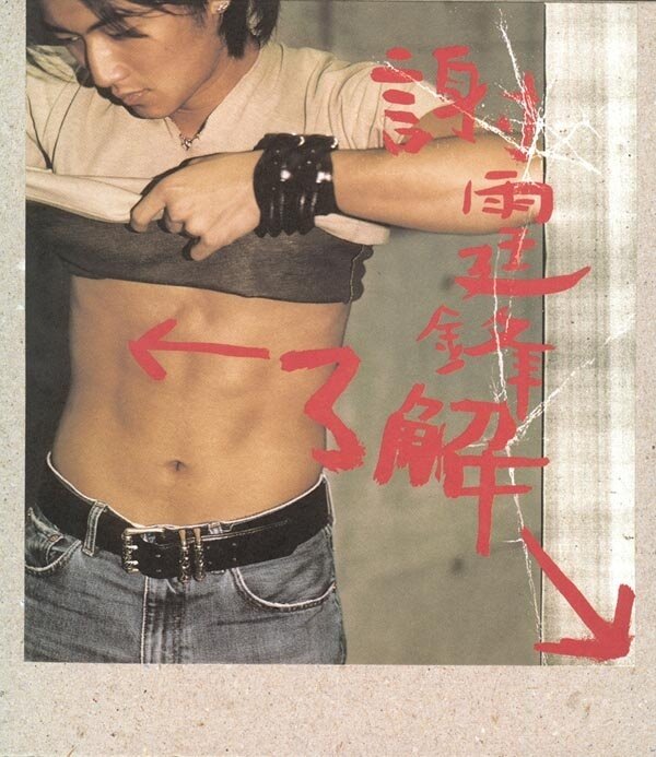 谢霆锋《我的爱只为你存在》GTP谱