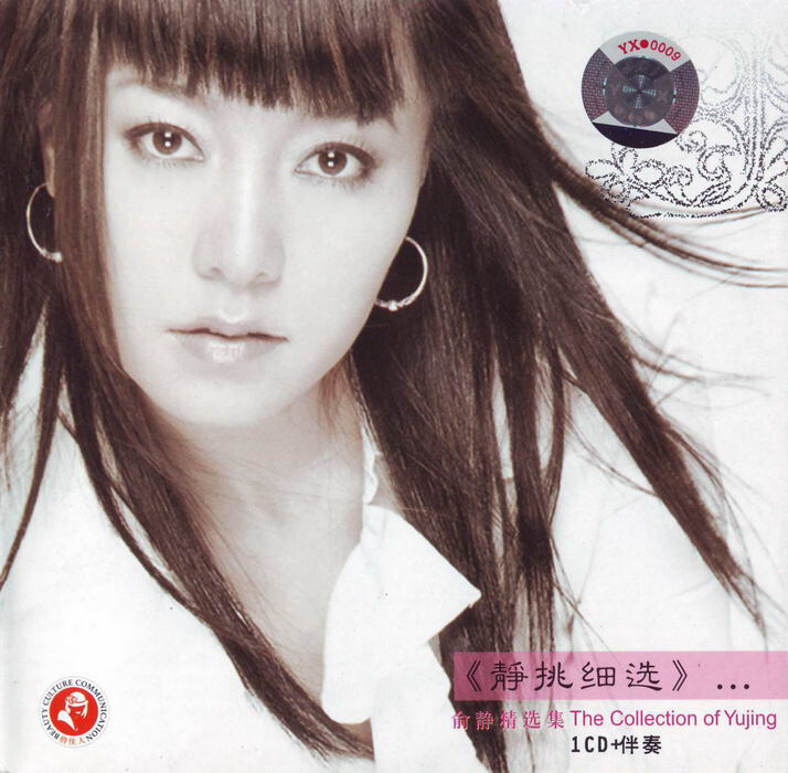 俞静《爱的废墟》GTP谱