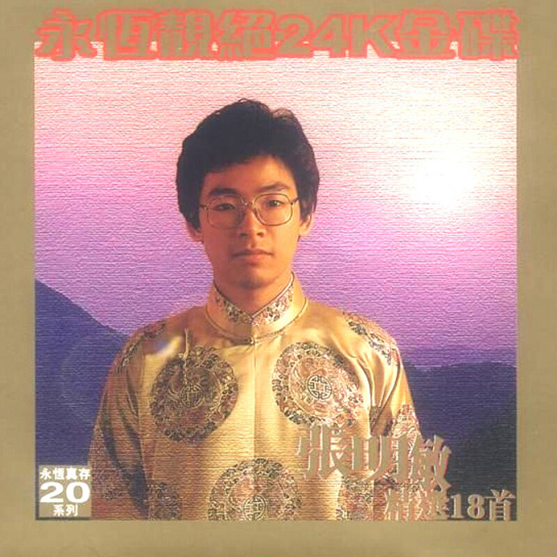 张明敏《乡间的小路》GTP谱