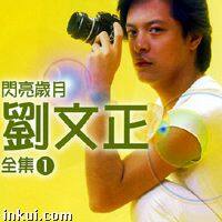 刘文正《秋蝉》GTP谱