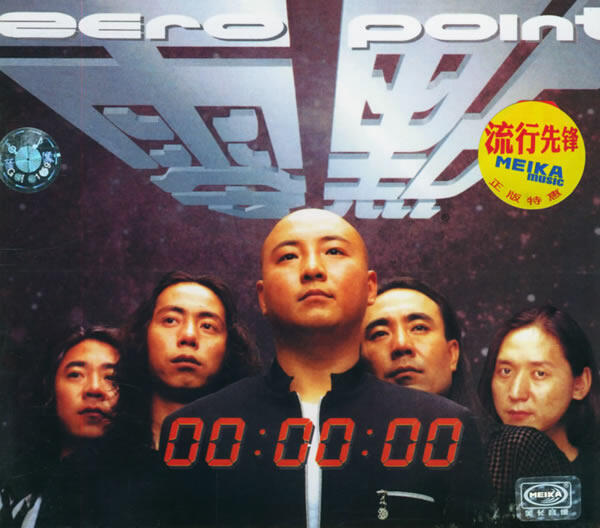 零点《bar street》GTP谱