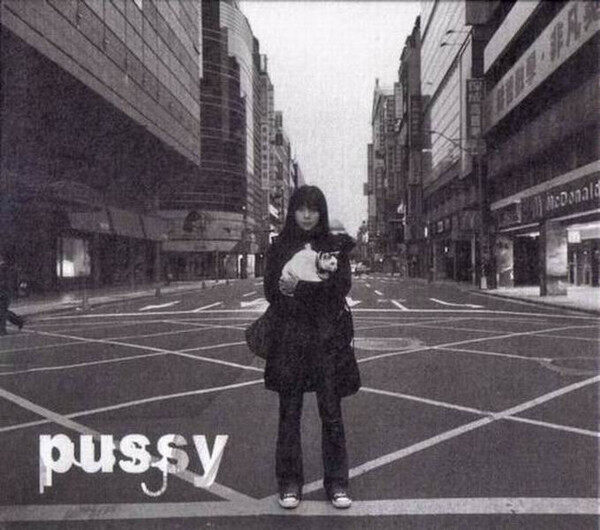 陈绮贞《Pussy》GTP谱