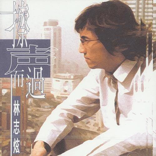林志炫《离人》GTP谱