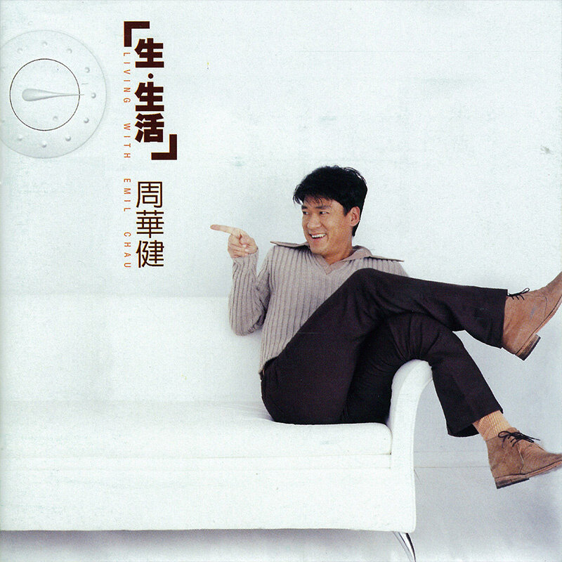 周华健《难念的经-天龙八部主题曲》GTP谱