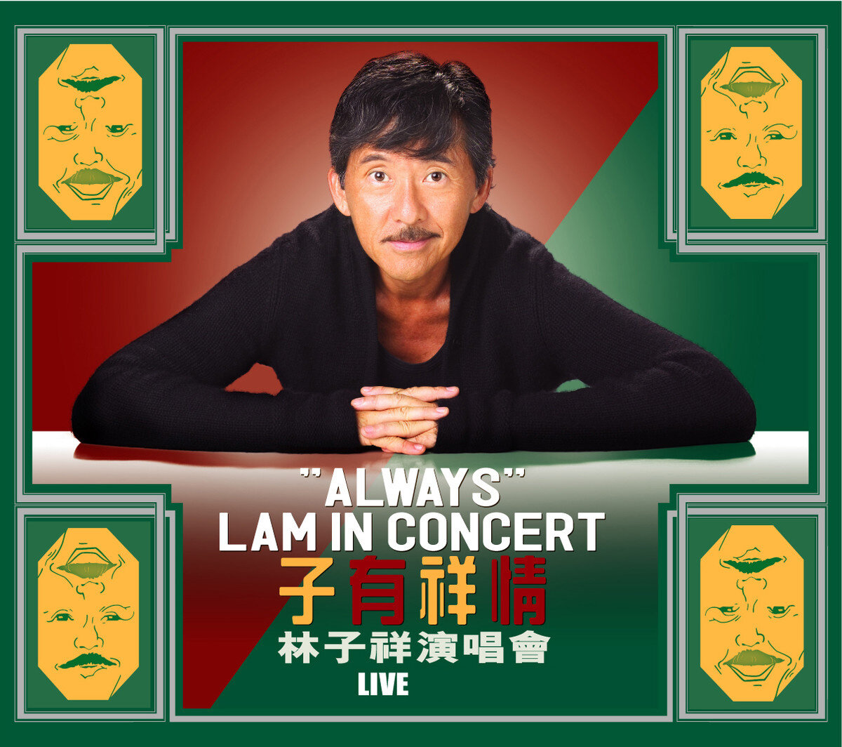 林子祥《男儿当自强》GTP谱