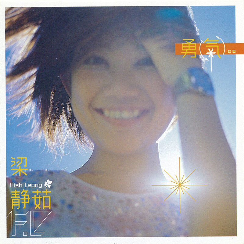 梁静茹《最后》GTP谱