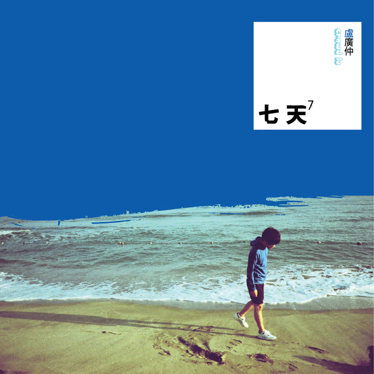 卢广仲《Oh Yeah》GTP谱