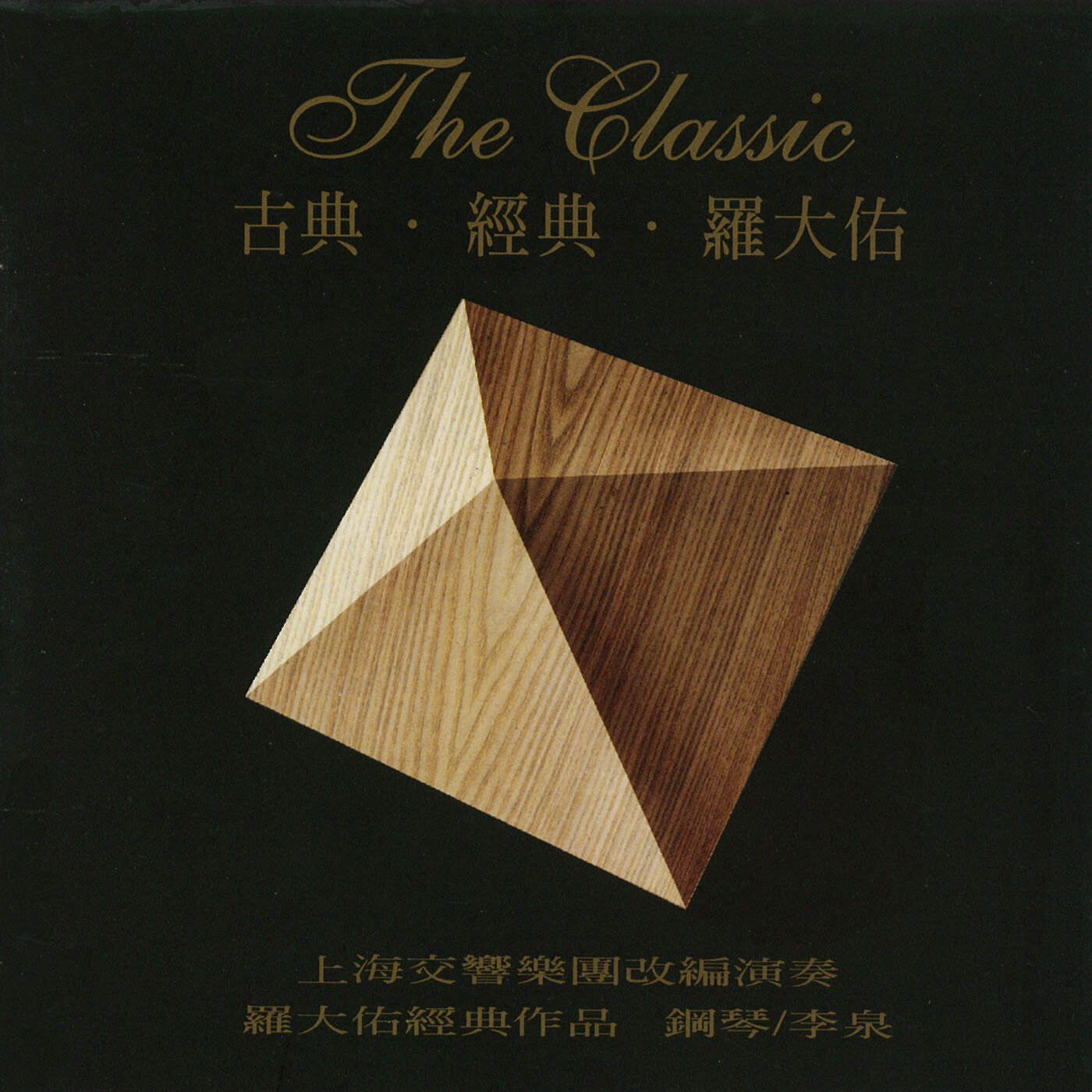 罗大佑《恋曲1990》GTP谱