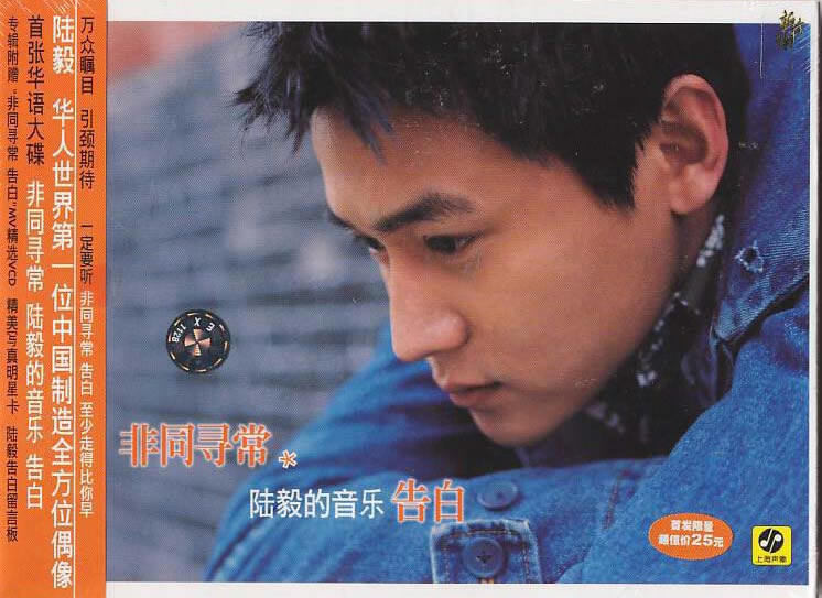 陆毅《非同寻常》GTP谱