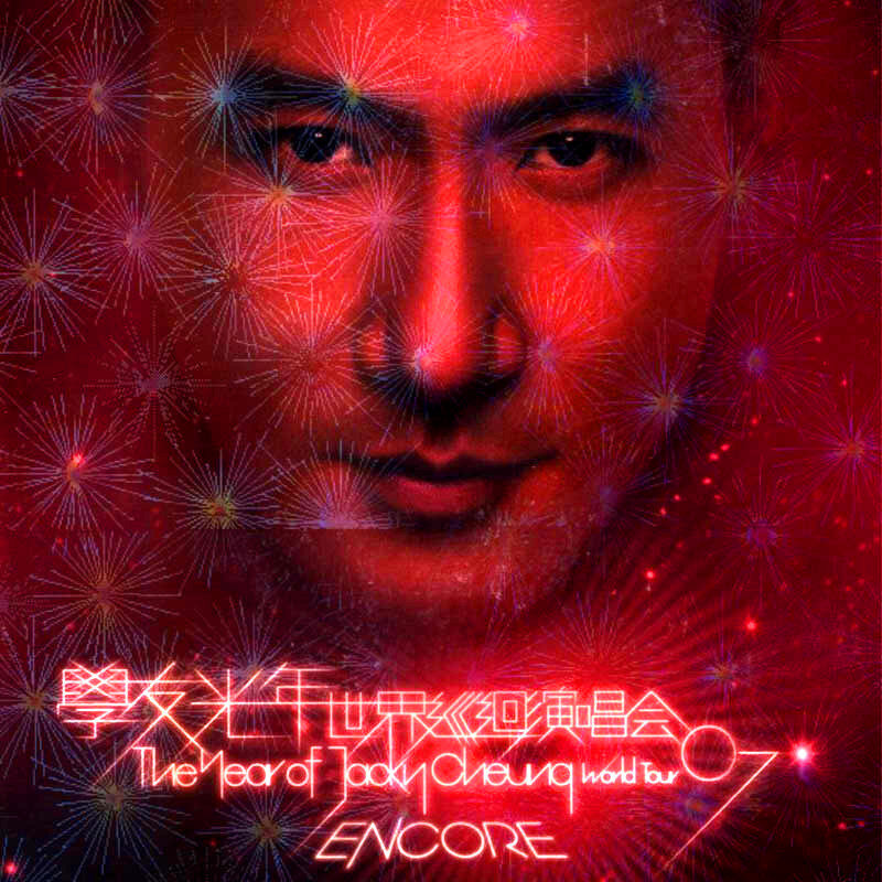 张学友《如果爱》GTP谱