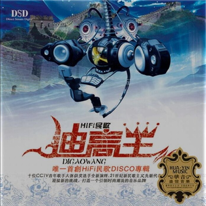 《民歌串烧》GTP谱