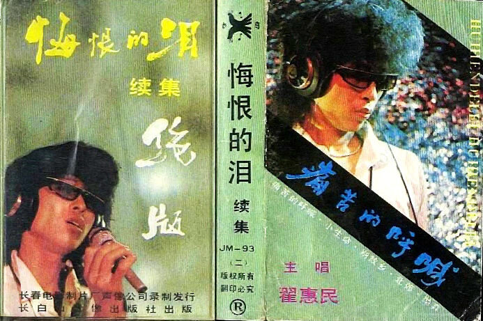 《日本民谣-泪的告别》GTP谱