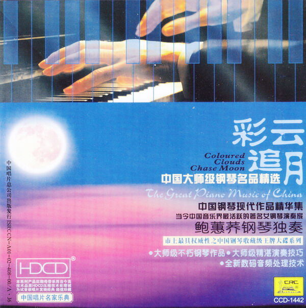 《彩云追月》GTP谱