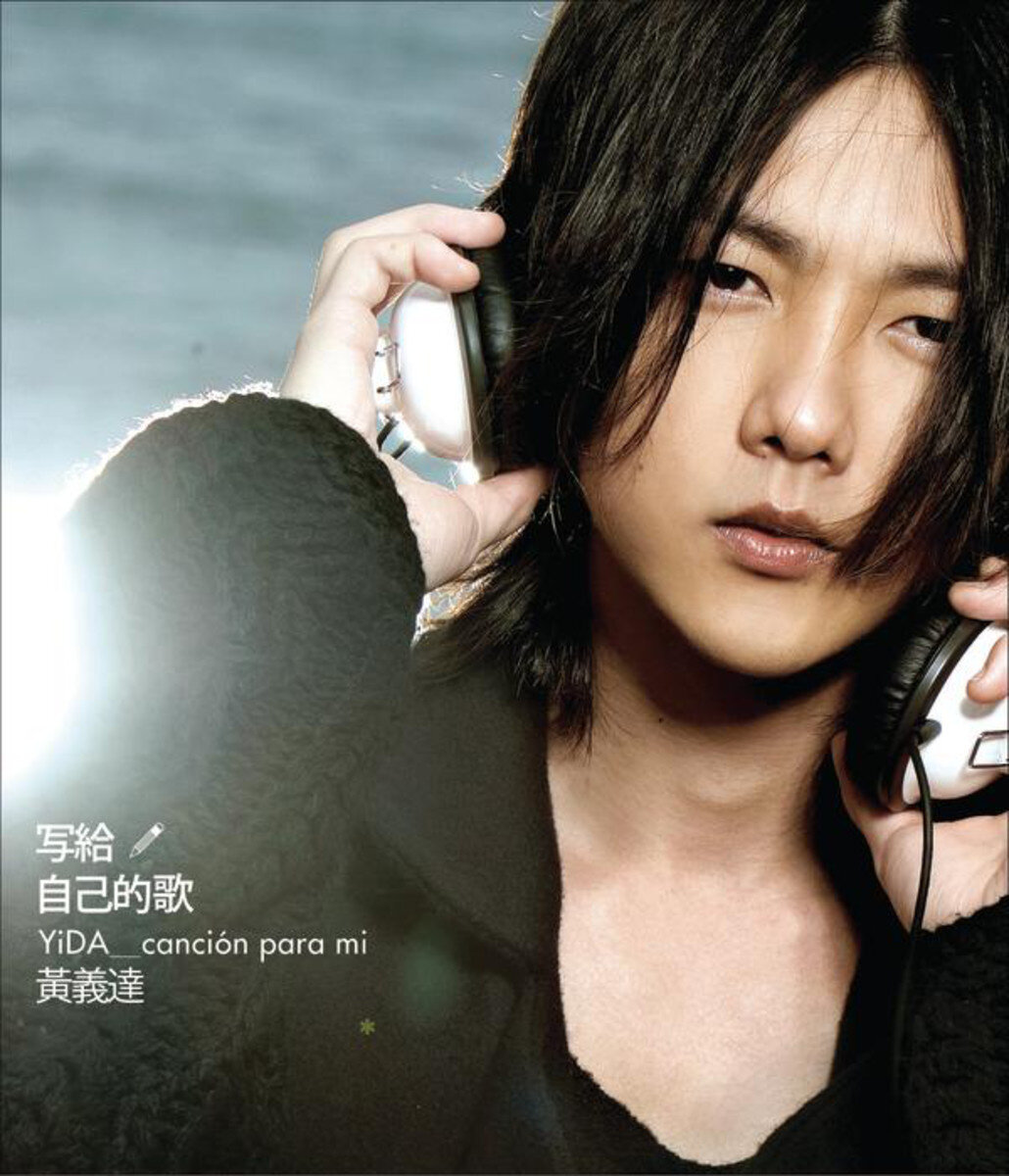 黄义达《林老师说》GTP谱