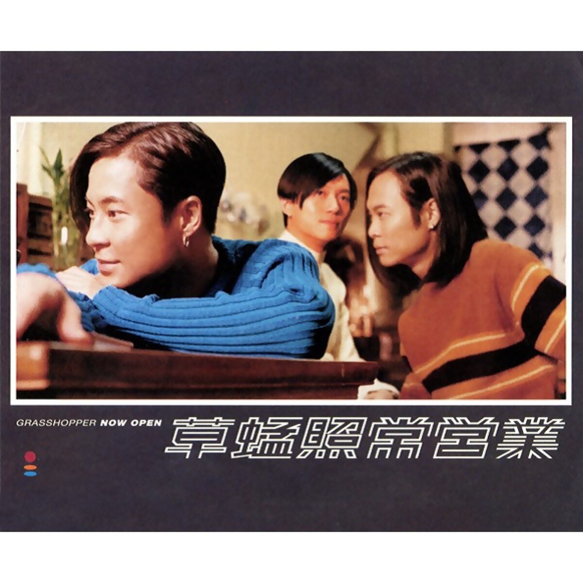 草蜢《失乐园》GTP谱