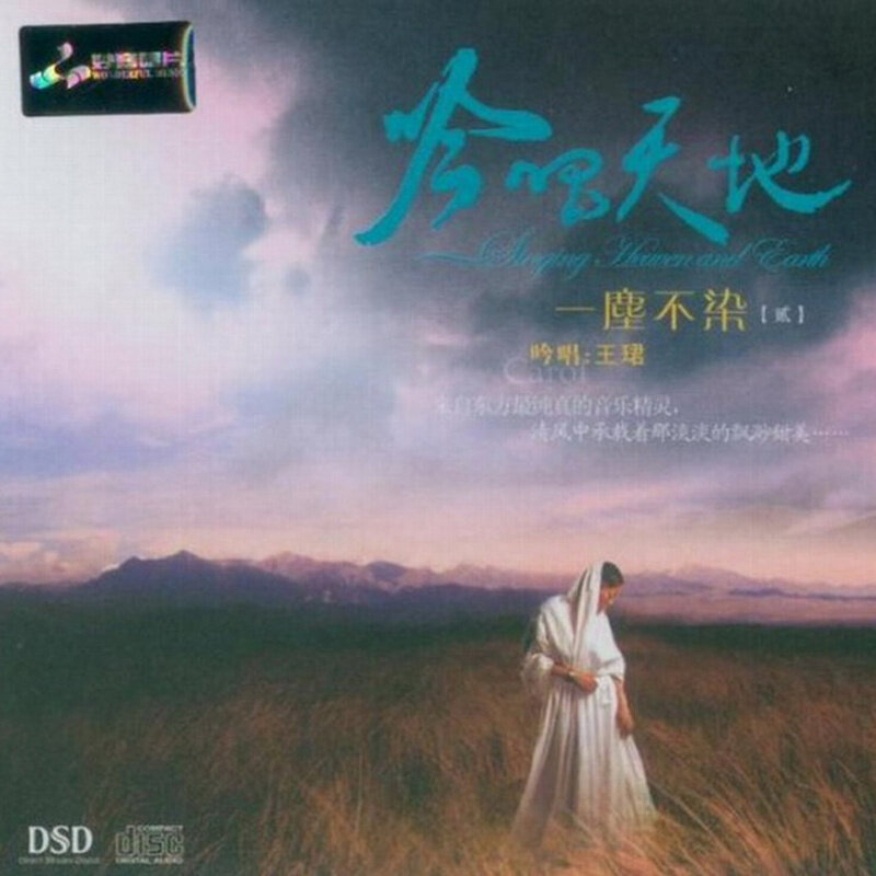 Narciso Yepes《爱的罗曼史》GTP谱