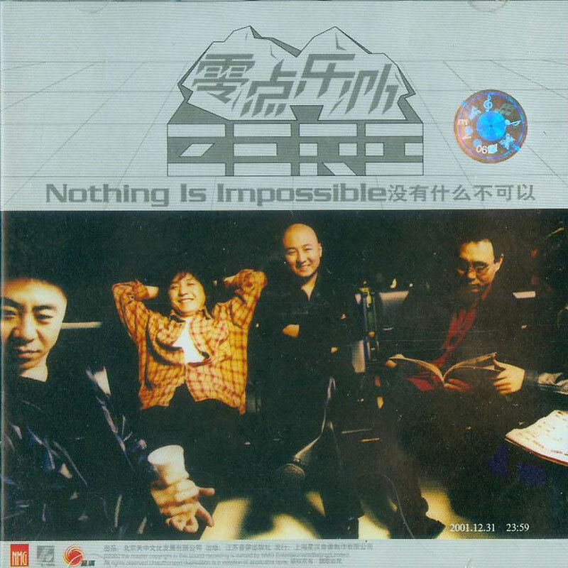 零点《冒险家》GTP谱