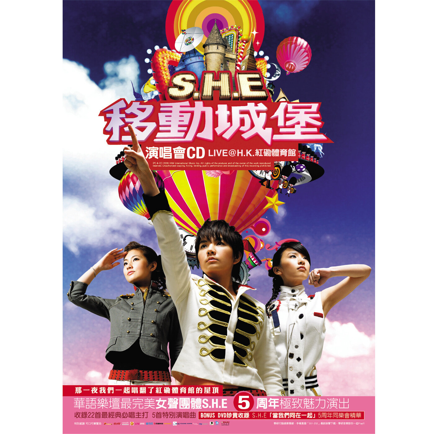 S.H.E《Super Star》GTP谱
