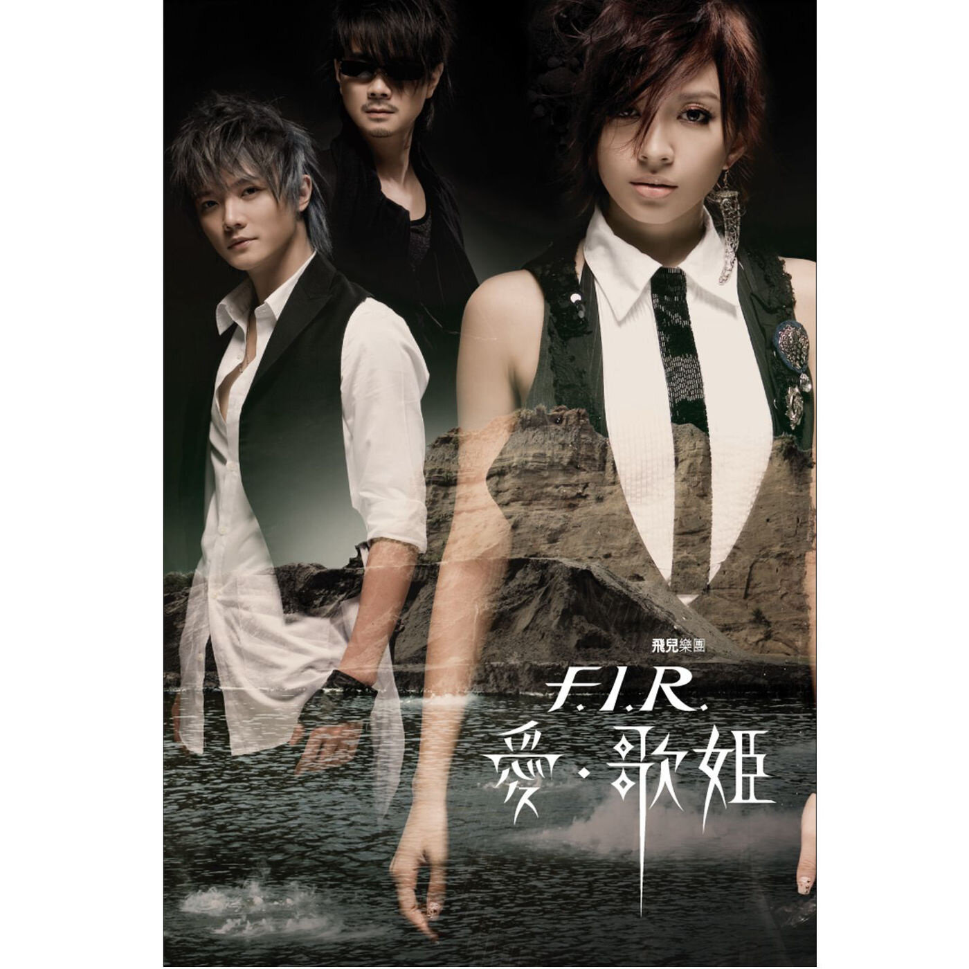 F.I.R《第十行星》GTP谱